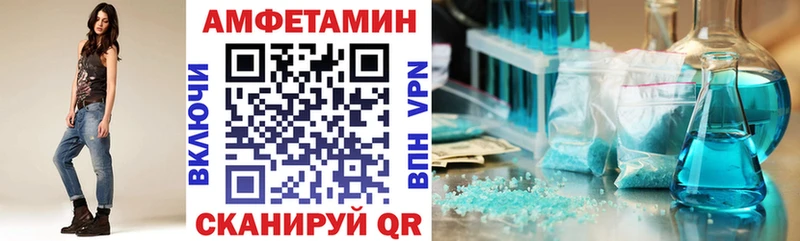 Амфетамин VHQ Новая Усмань