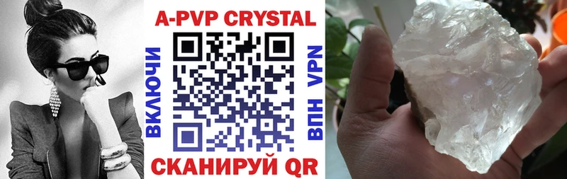 купить закладку Новая Усмань APVP VHQ