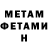 МЕТАДОН VHQ andrei ivashchenko