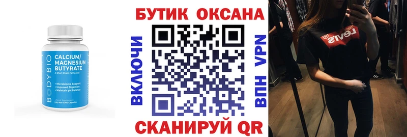БУТИРАТ BDO 33%  закладка  Новая Усмань 