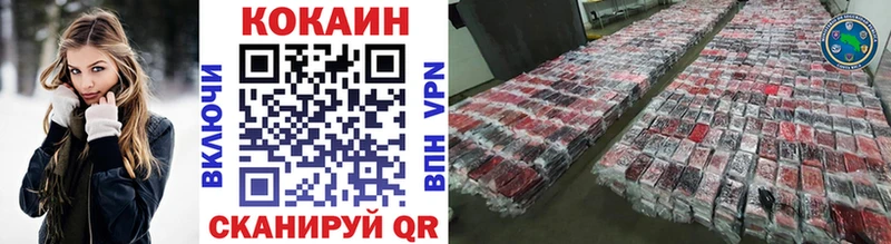 КОКАИН 97%  Новая Усмань 
