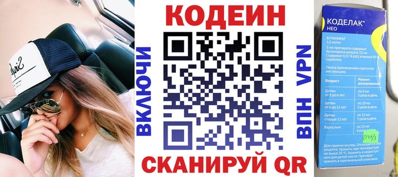 Кодеин Purple Drank  закладка  Новая Усмань 